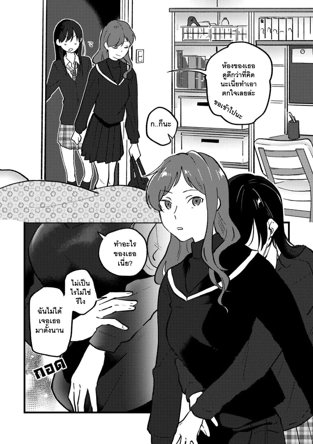TANKOBU page 6