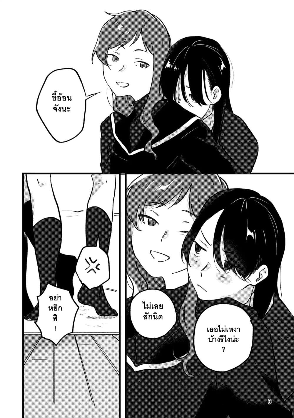 TANKOBU page 7