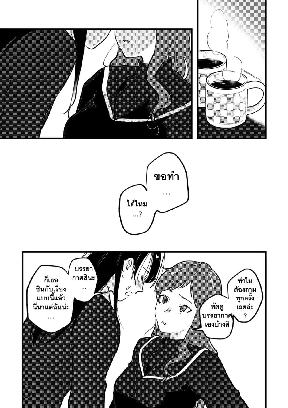 TANKOBU page 8