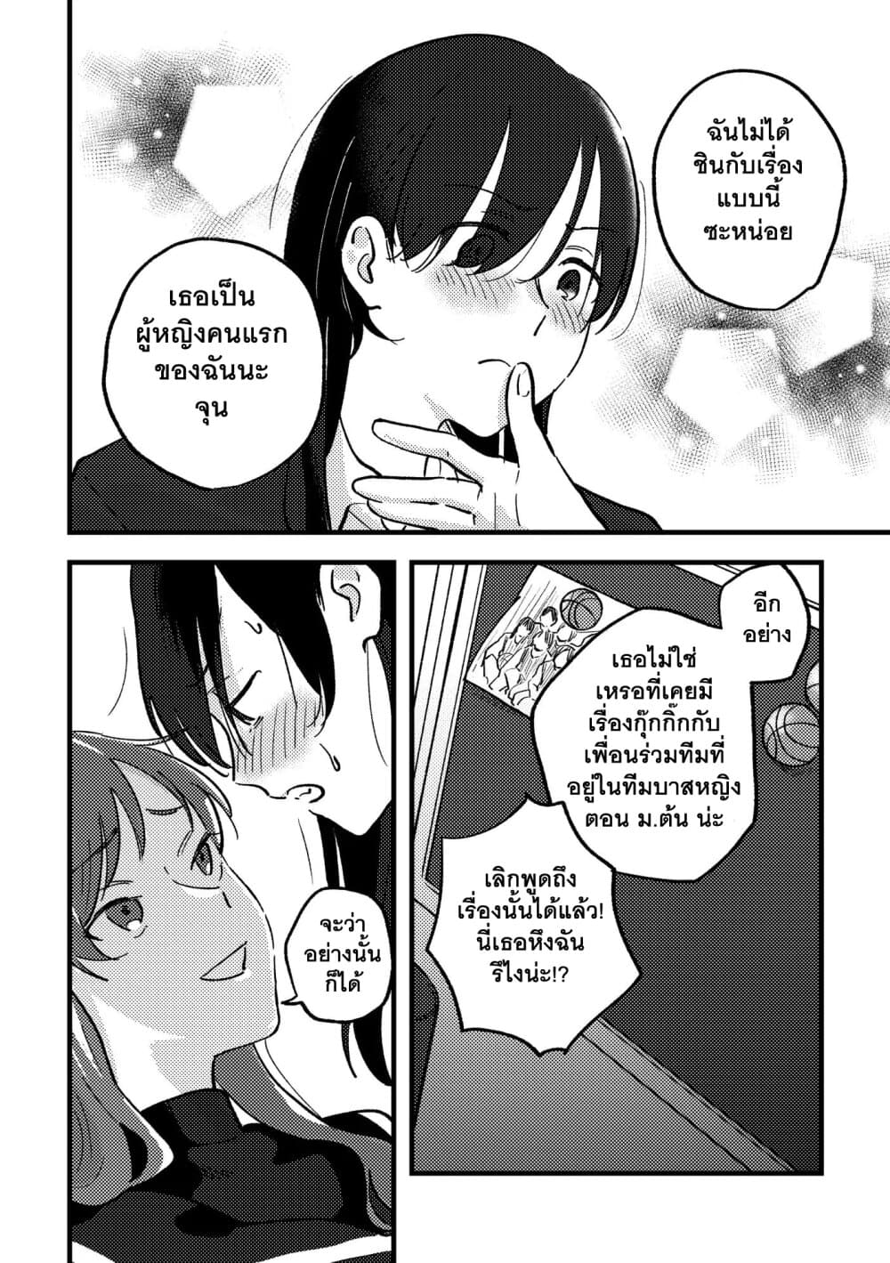 TANKOBU page 9