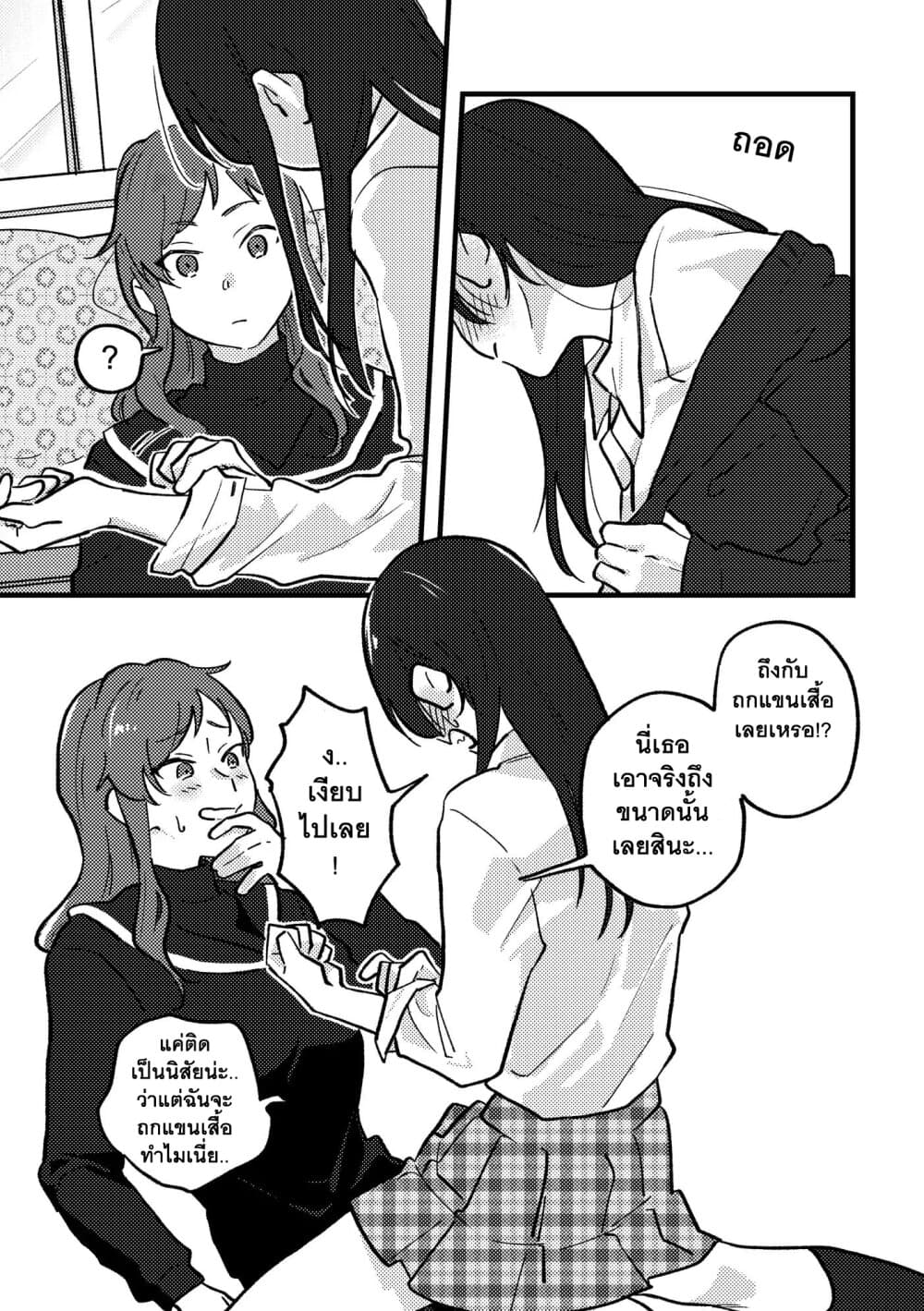 TANKOBU page 10
