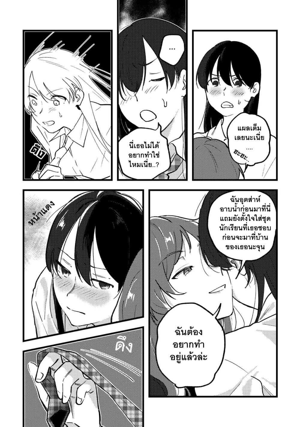 TANKOBU page 11