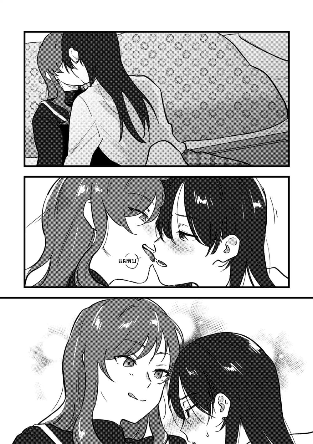 TANKOBU page 12