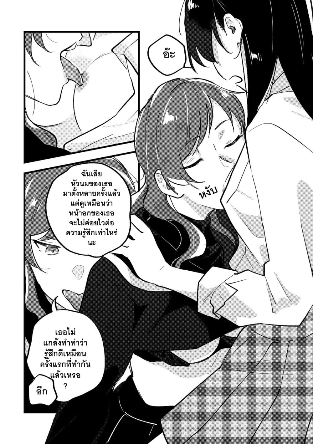 TANKOBU page 14