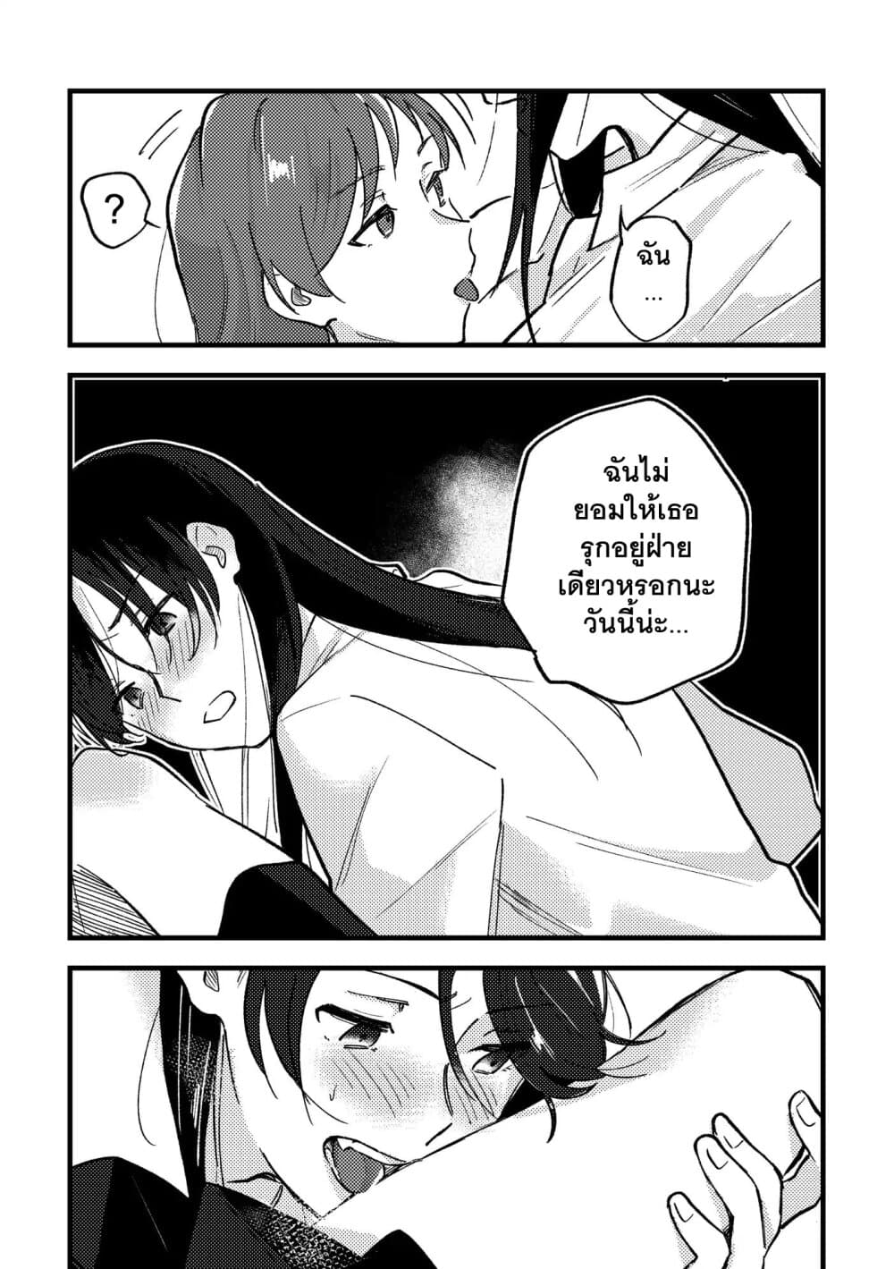 TANKOBU page 15