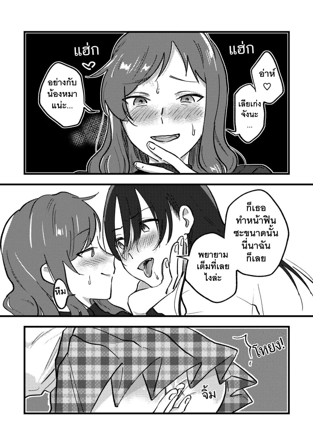 TANKOBU page 17