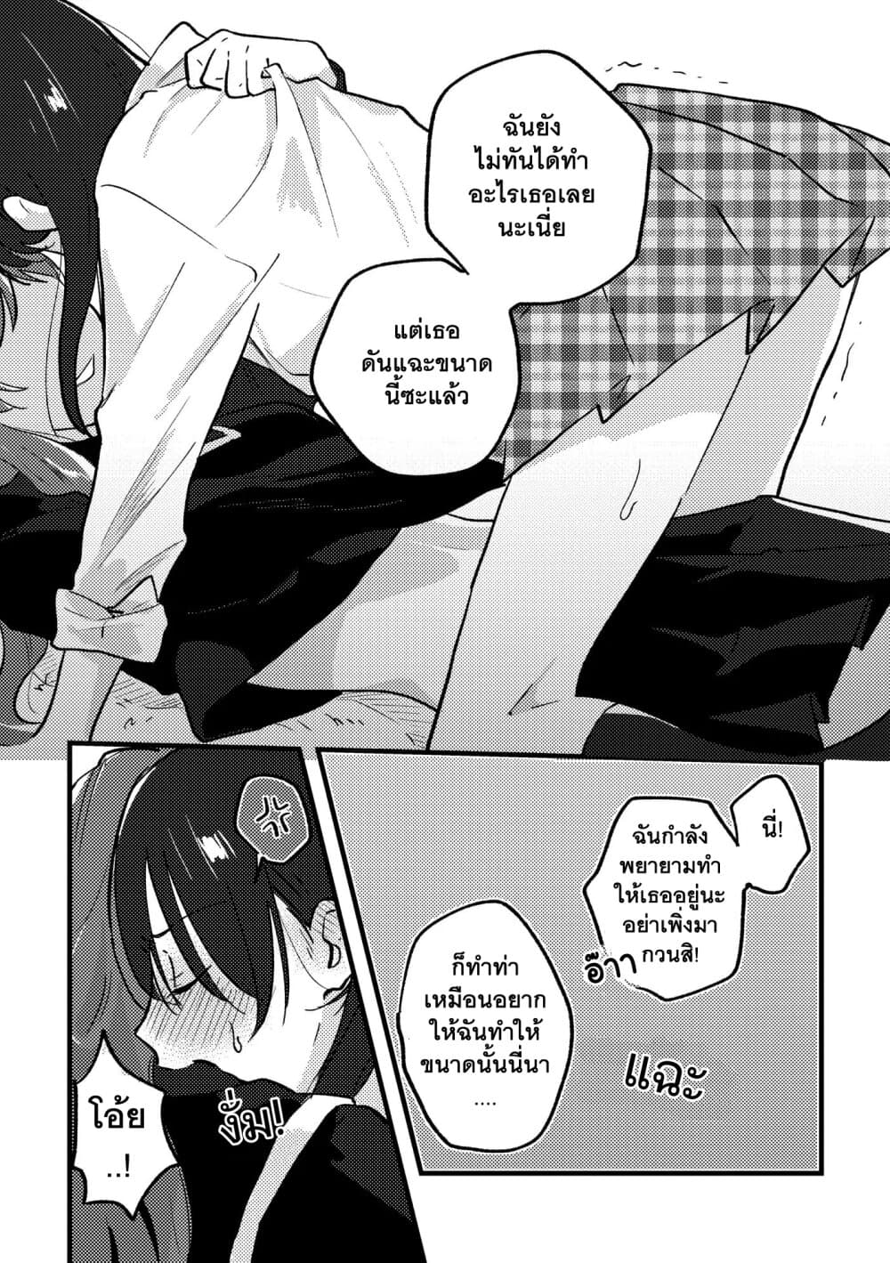 TANKOBU page 18