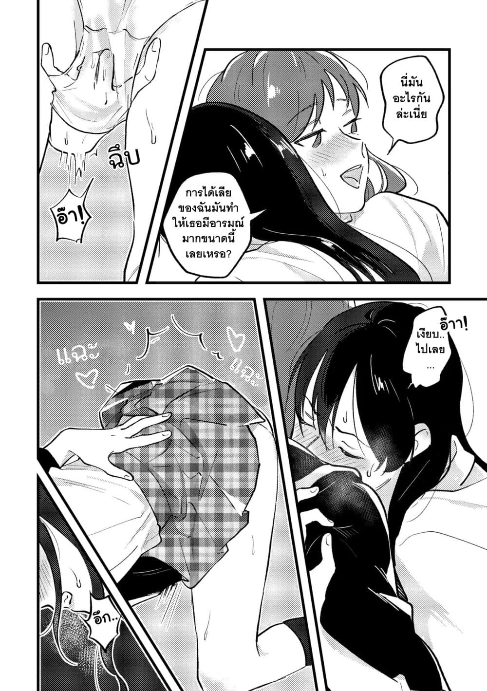 TANKOBU page 19