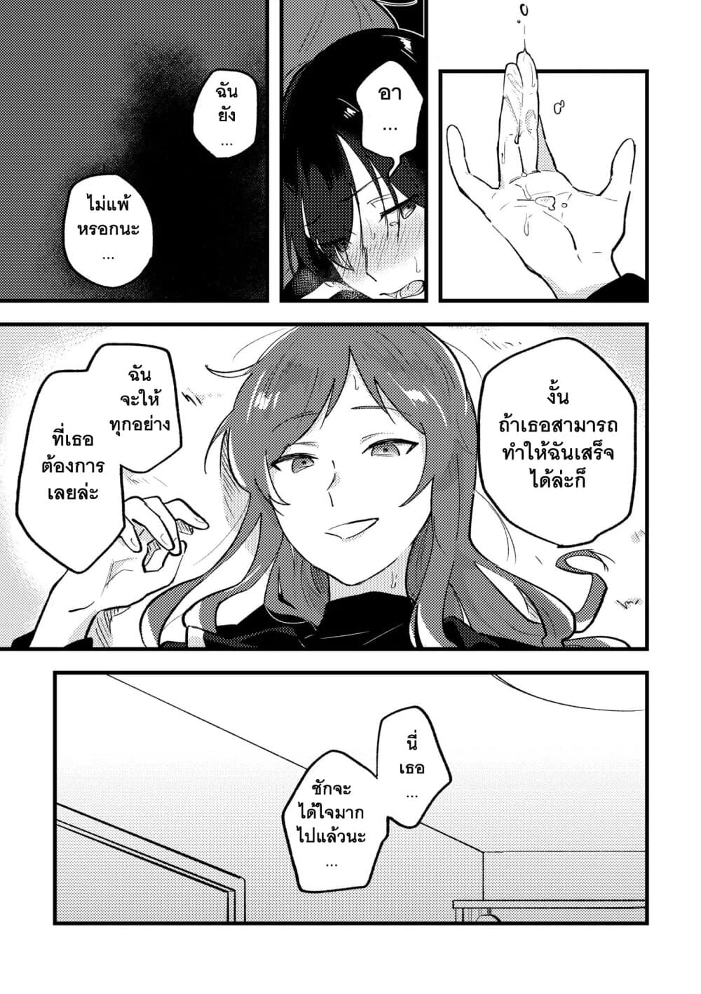 TANKOBU page 20