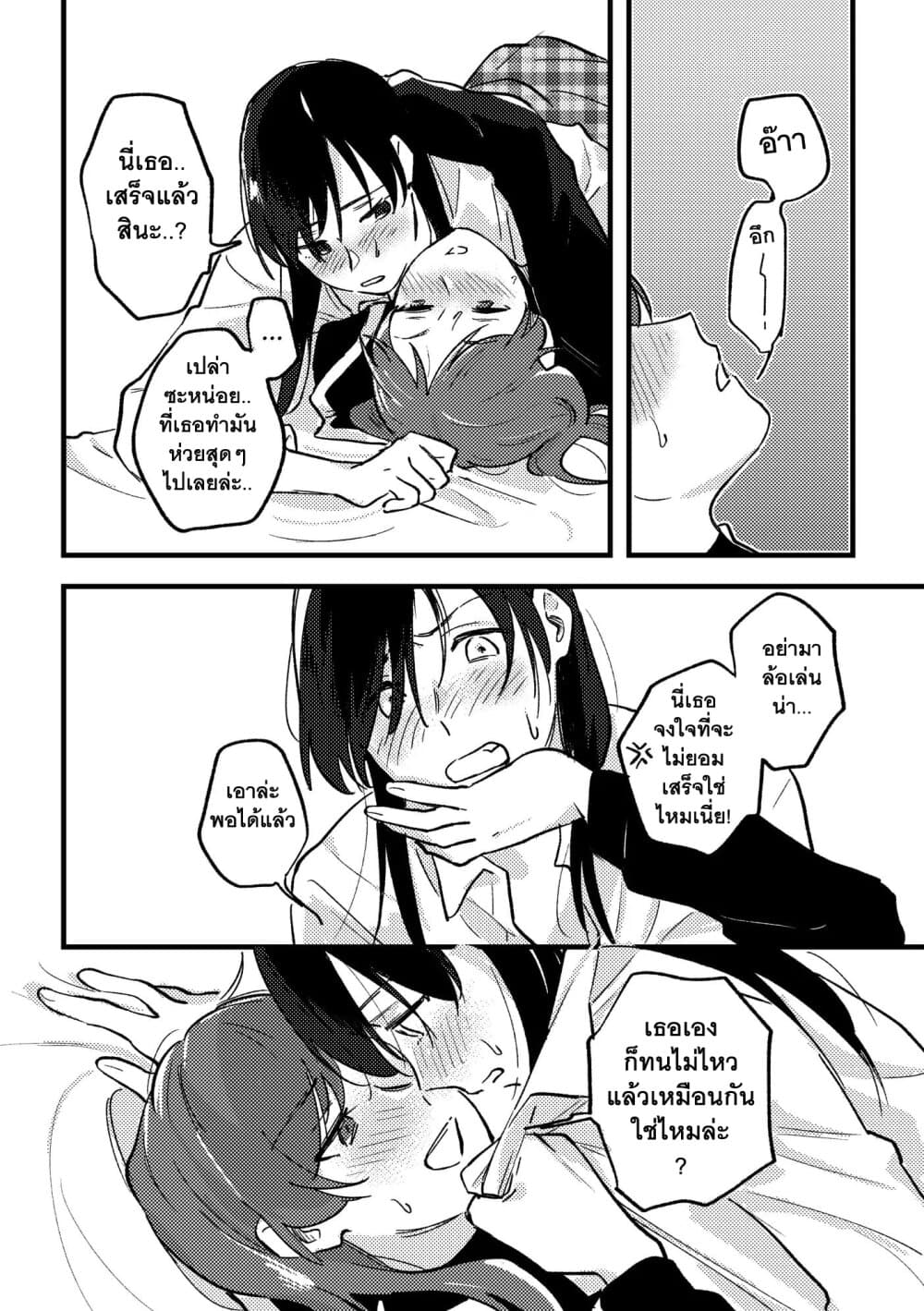 TANKOBU page 21
