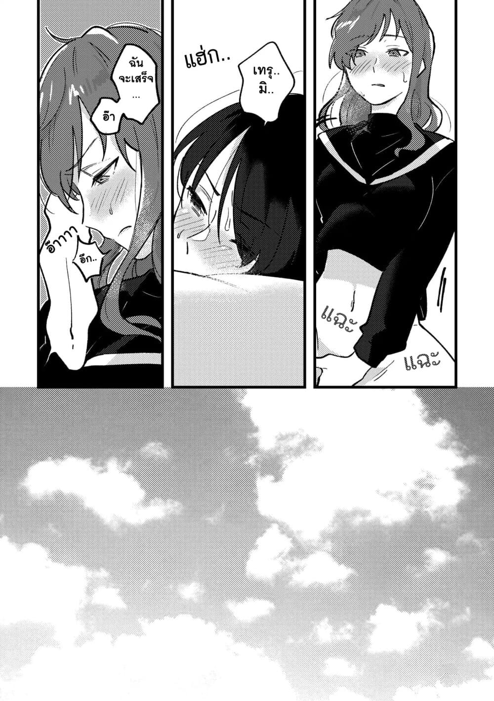 TANKOBU page 23