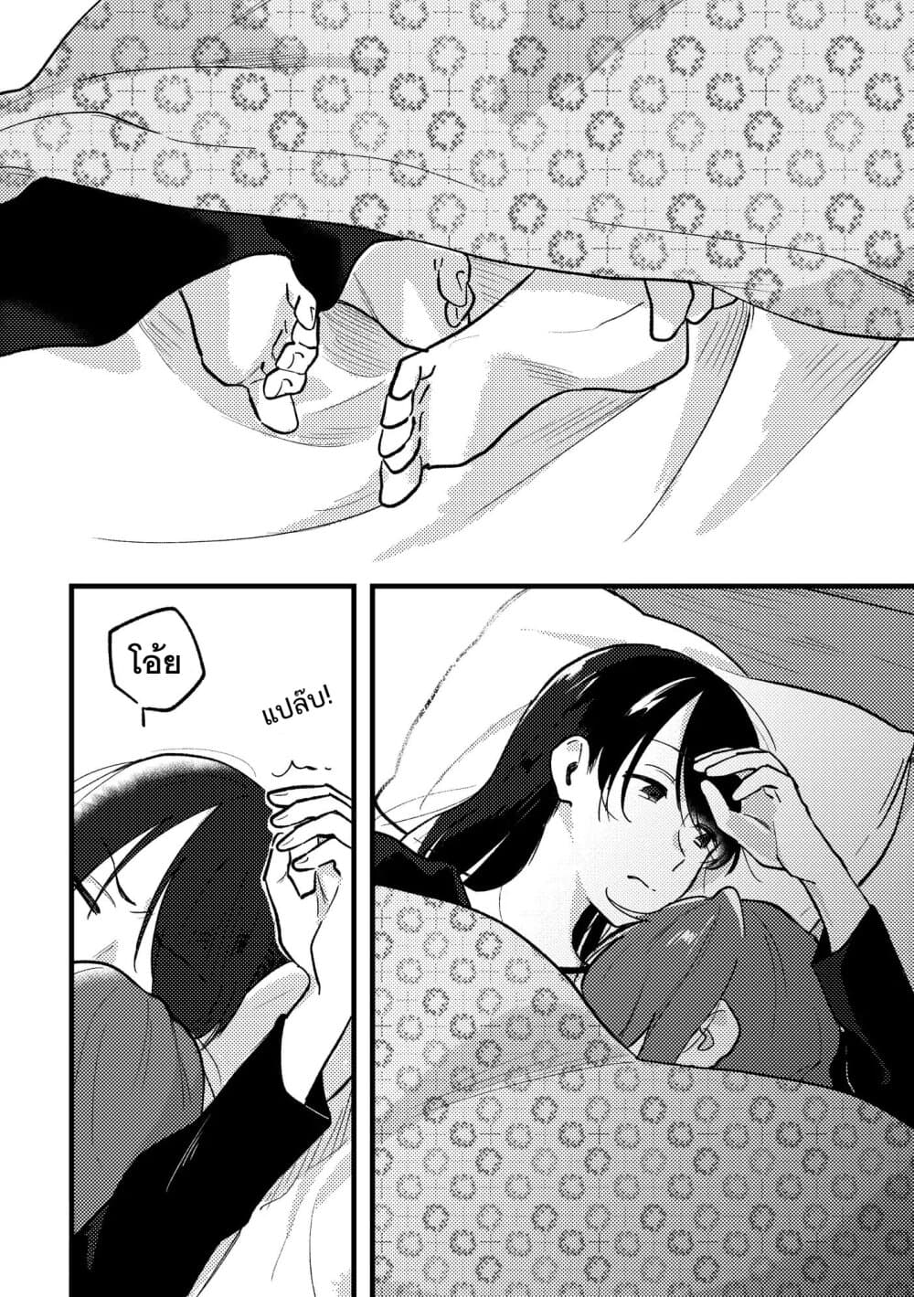 TANKOBU page 24
