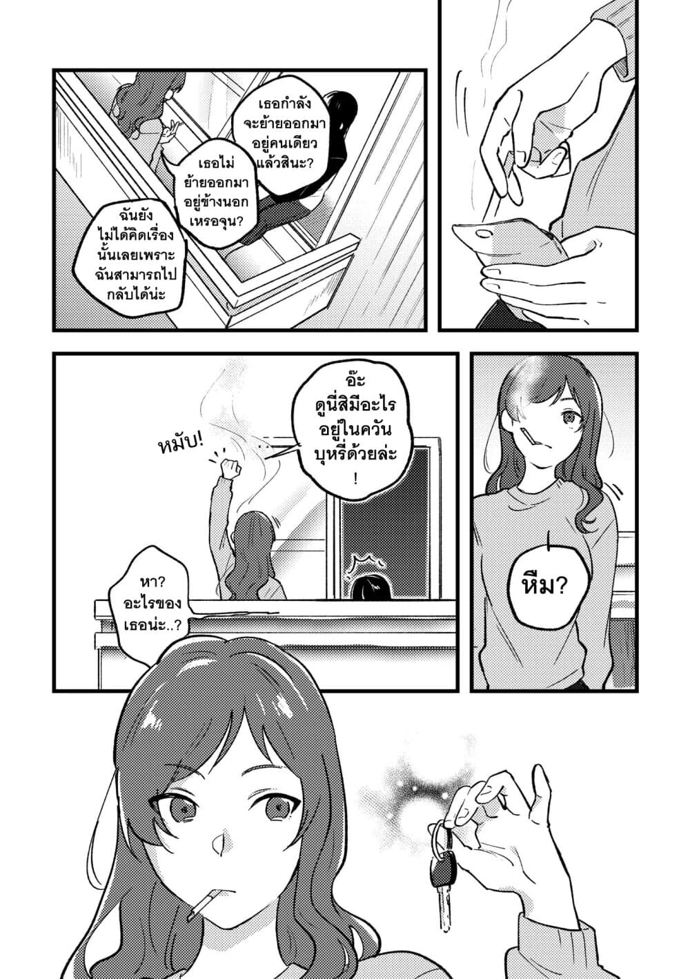 TANKOBU page 26
