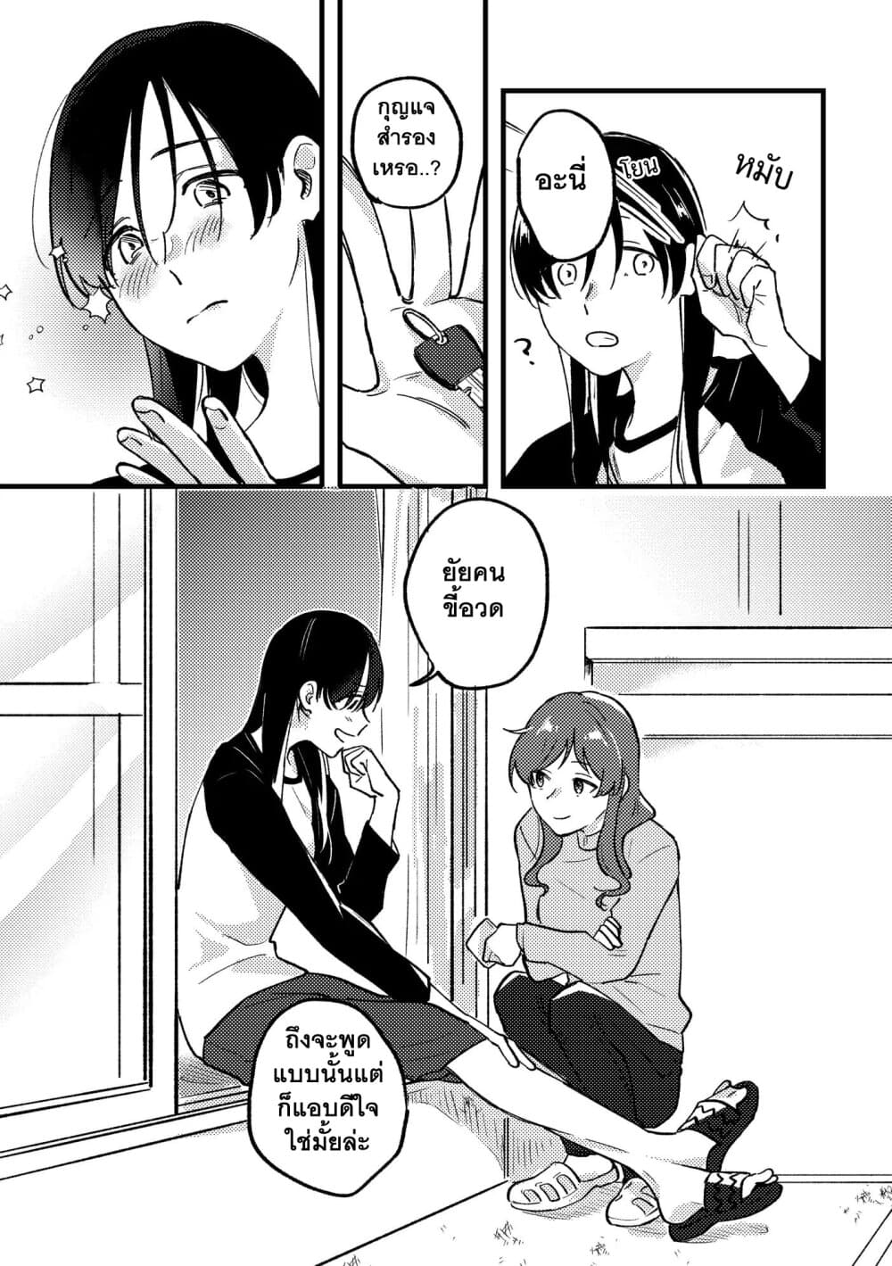 TANKOBU page 27