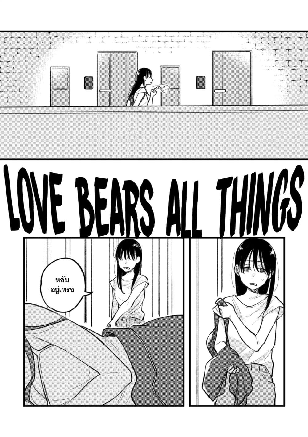 TANKOBU page 3