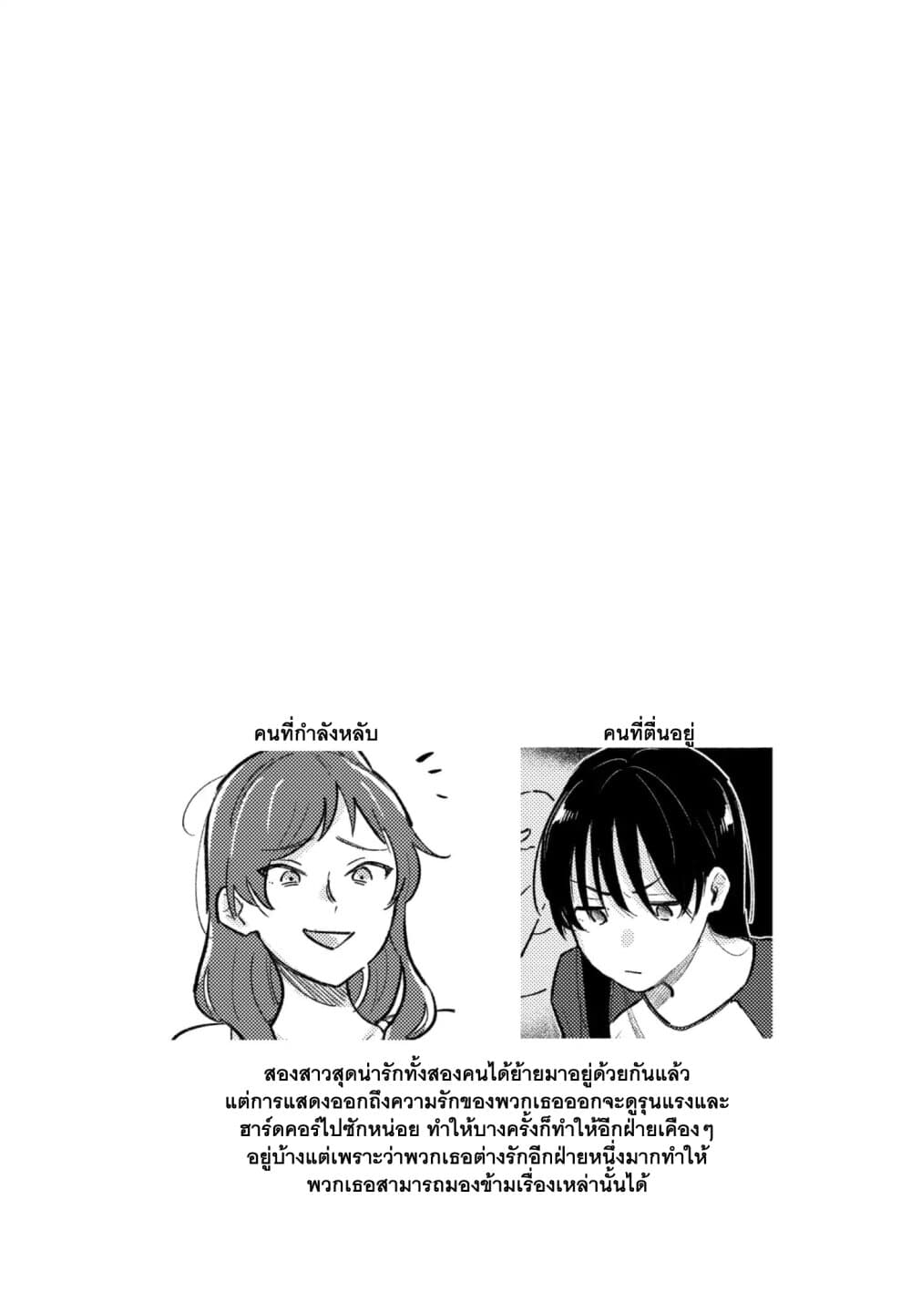TANKOBU page 4