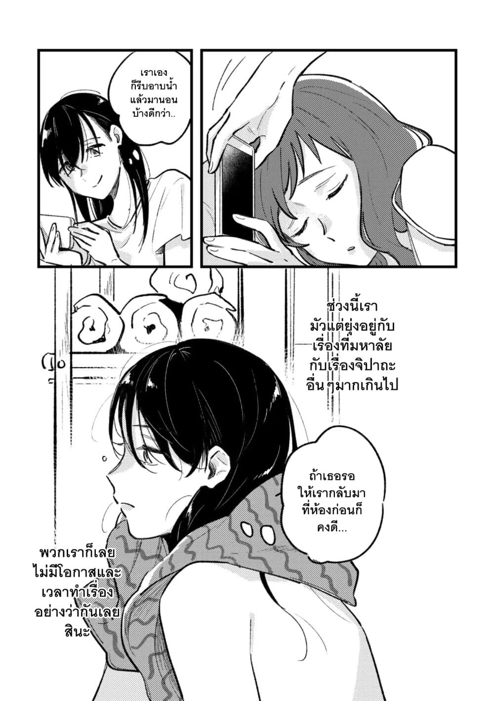 TANKOBU page 5
