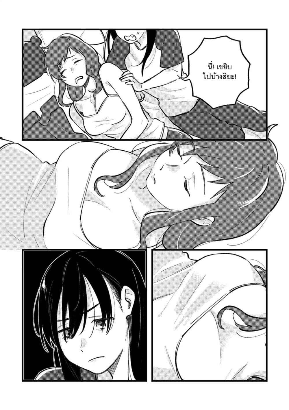 TANKOBU page 6