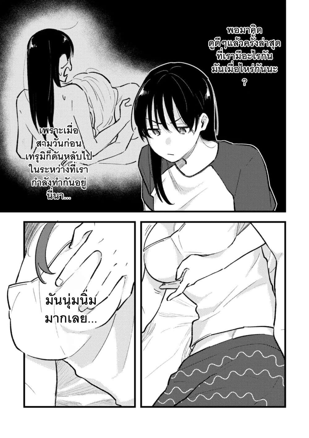 TANKOBU page 7