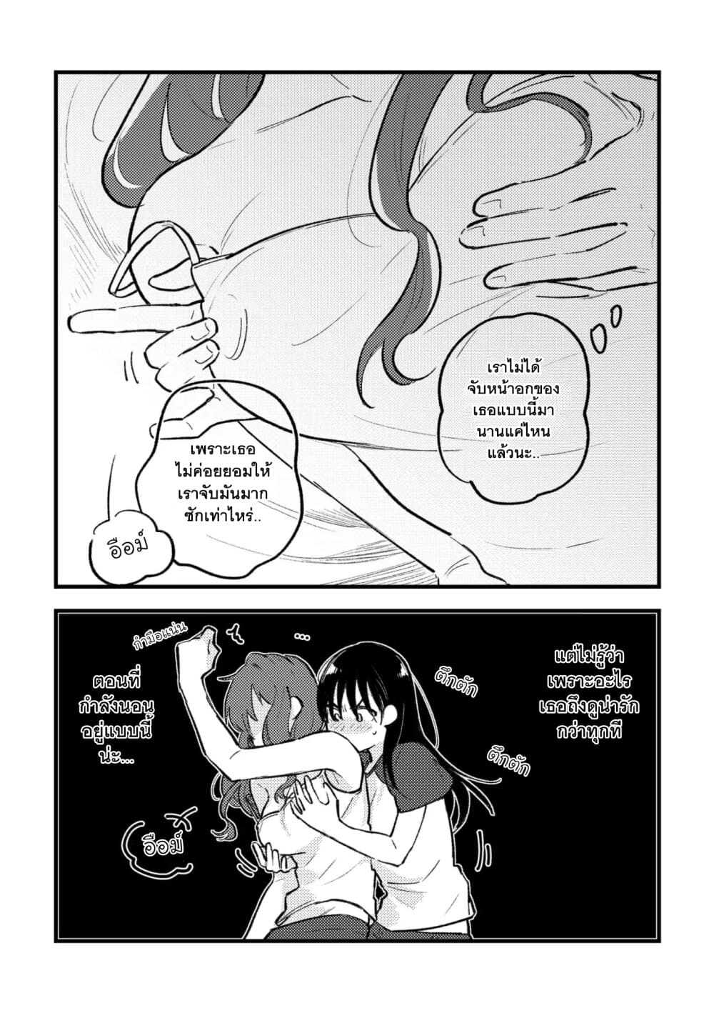 TANKOBU page 8