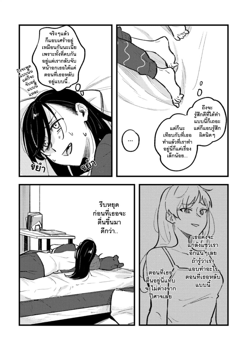 TANKOBU page 9