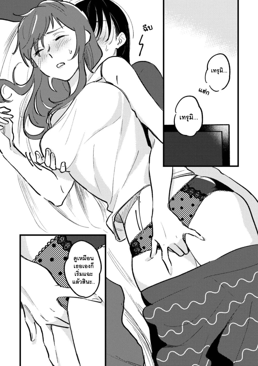 TANKOBU page 11