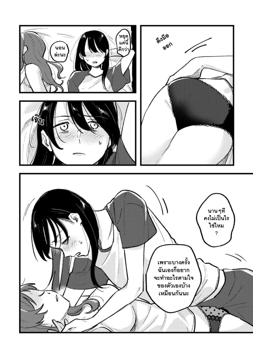 TANKOBU page 12