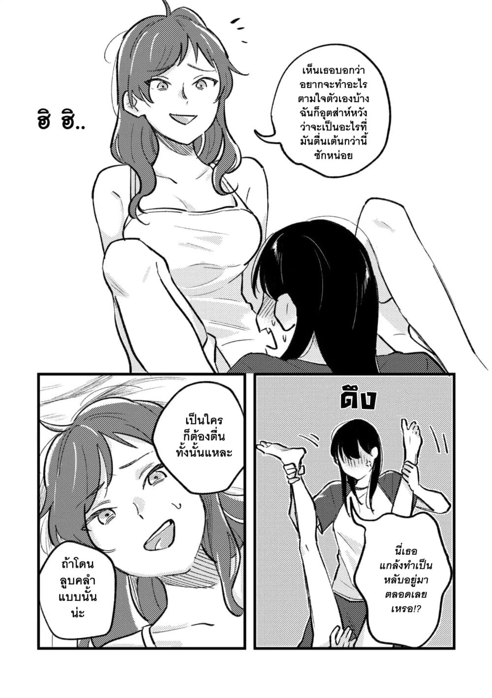 TANKOBU page 14