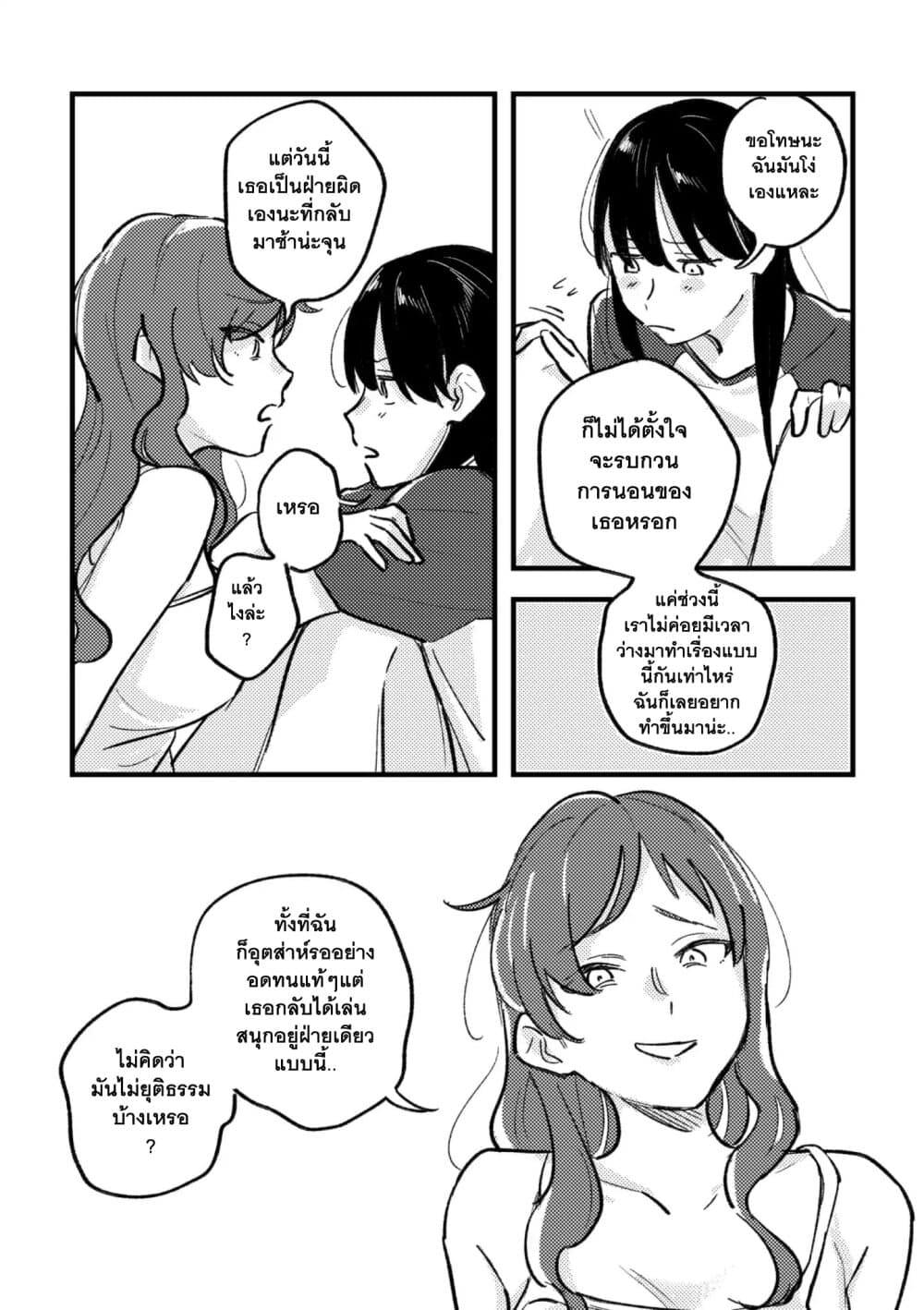 TANKOBU page 15