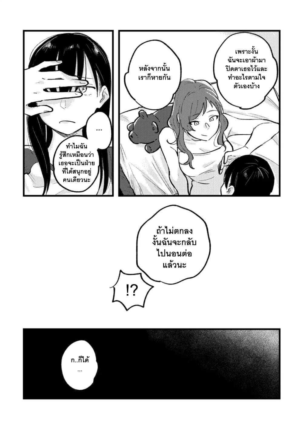 TANKOBU page 16