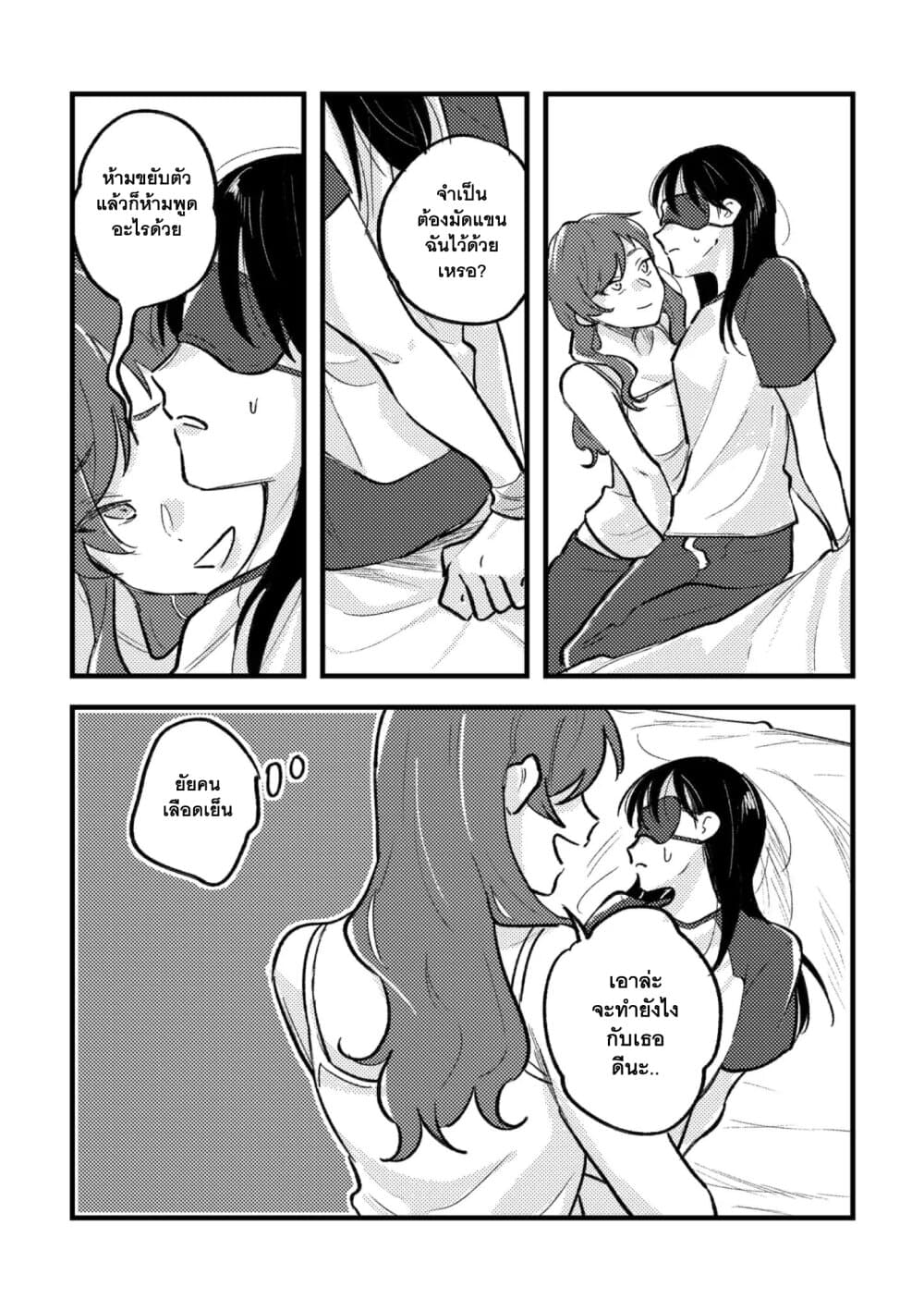 TANKOBU page 17