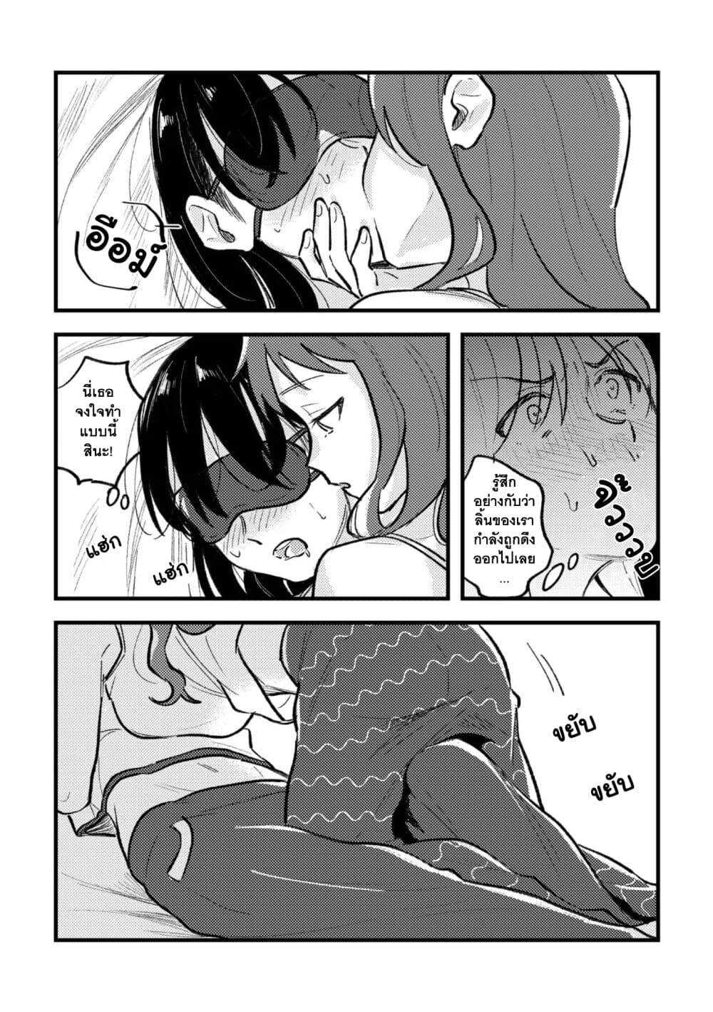 TANKOBU page 18