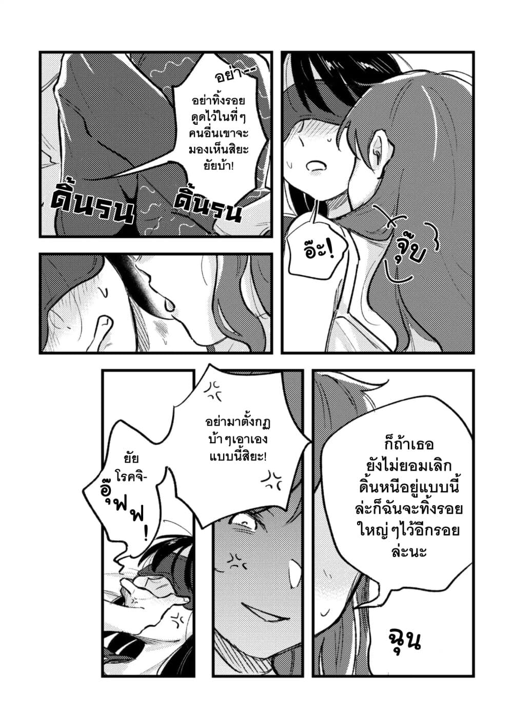 TANKOBU page 19
