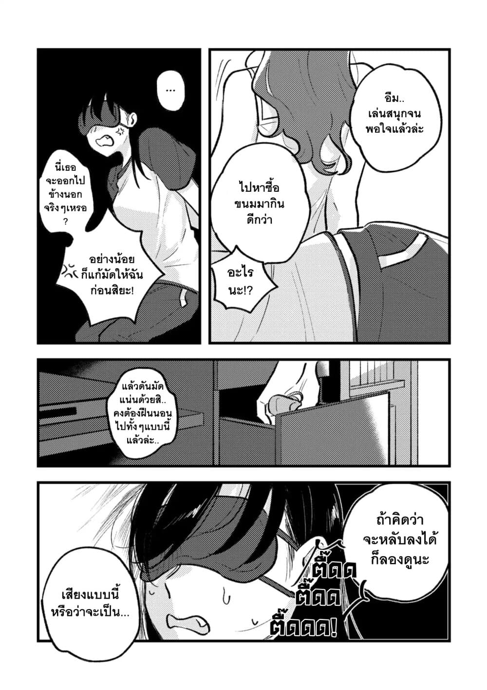 TANKOBU page 20