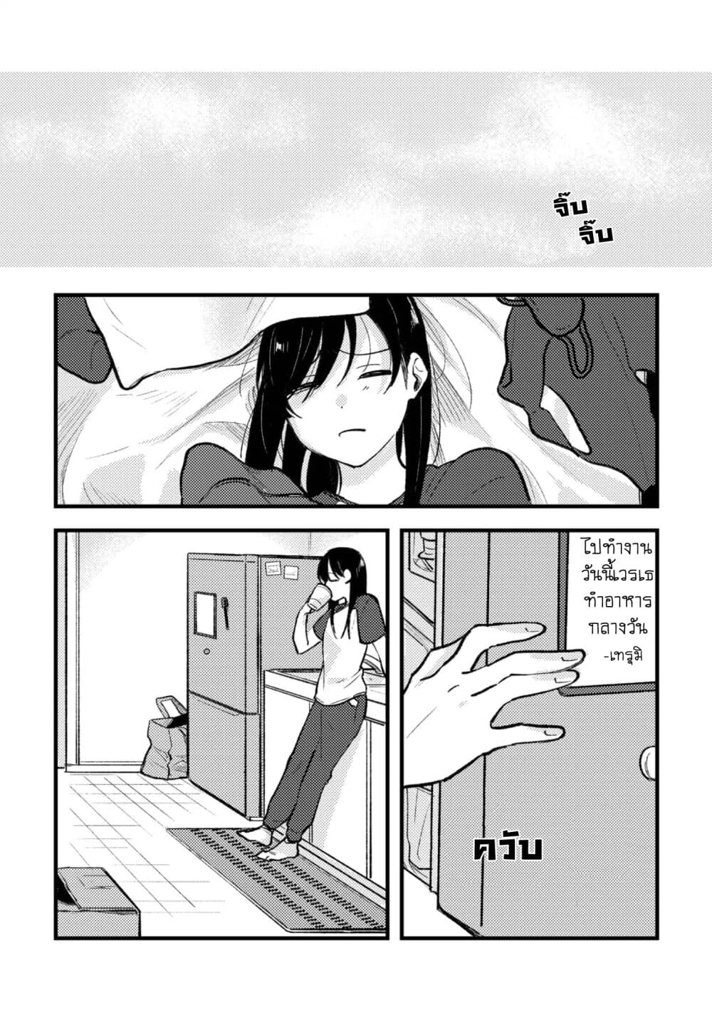 TANKOBU page 21