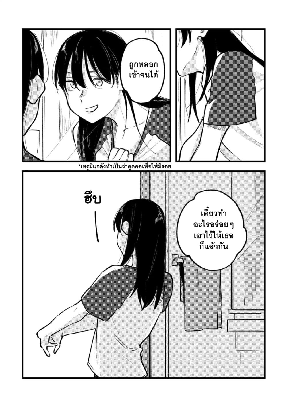 TANKOBU page 22