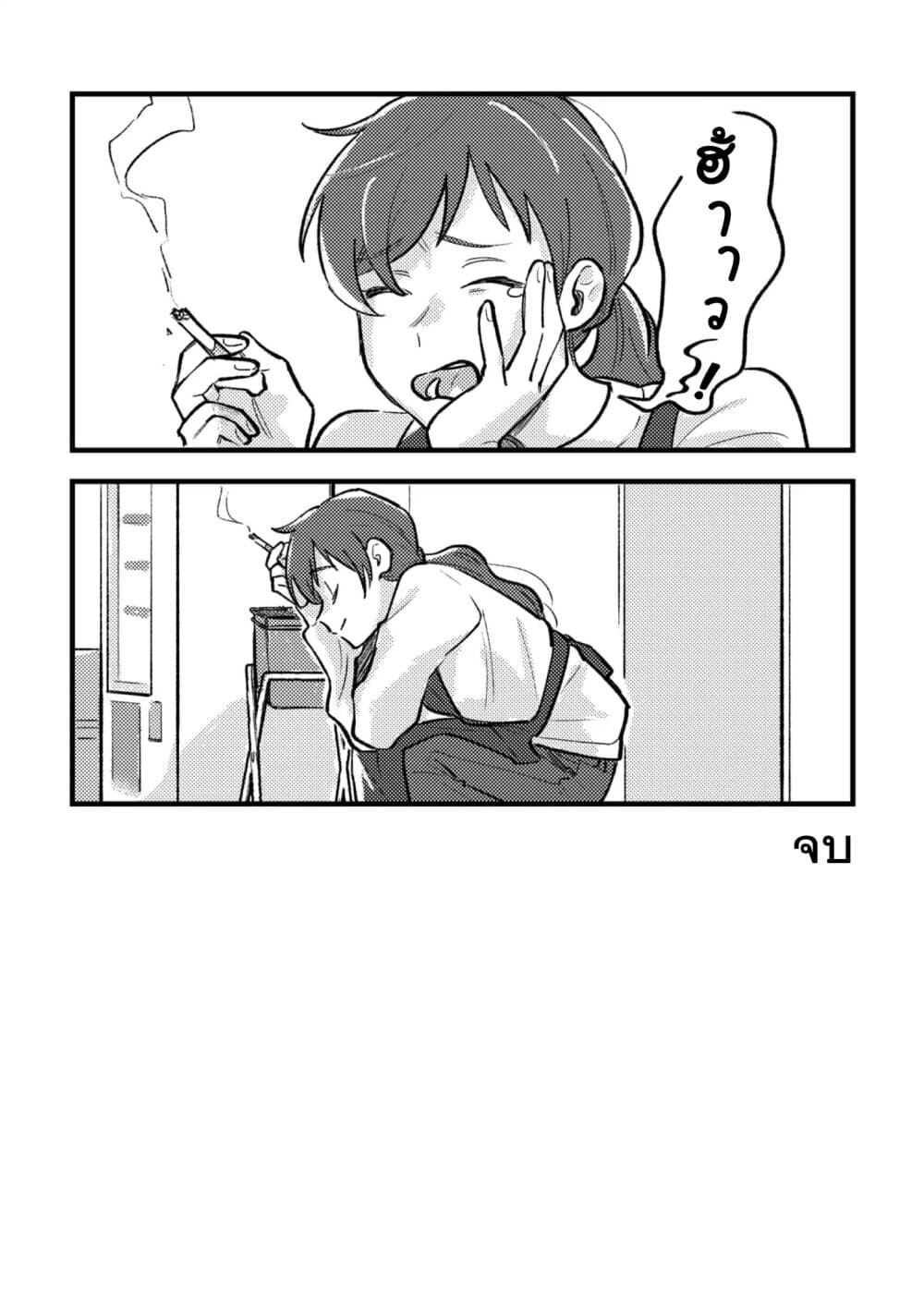 TANKOBU page 23