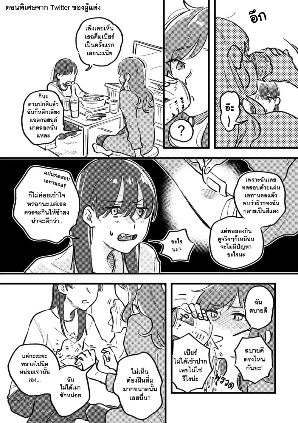 TANKOBU page 24