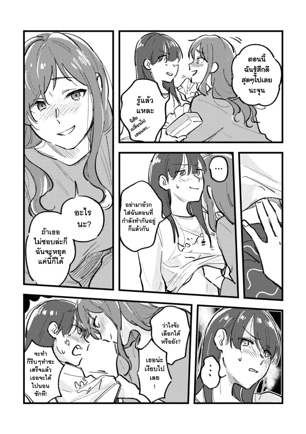 TANKOBU page 25