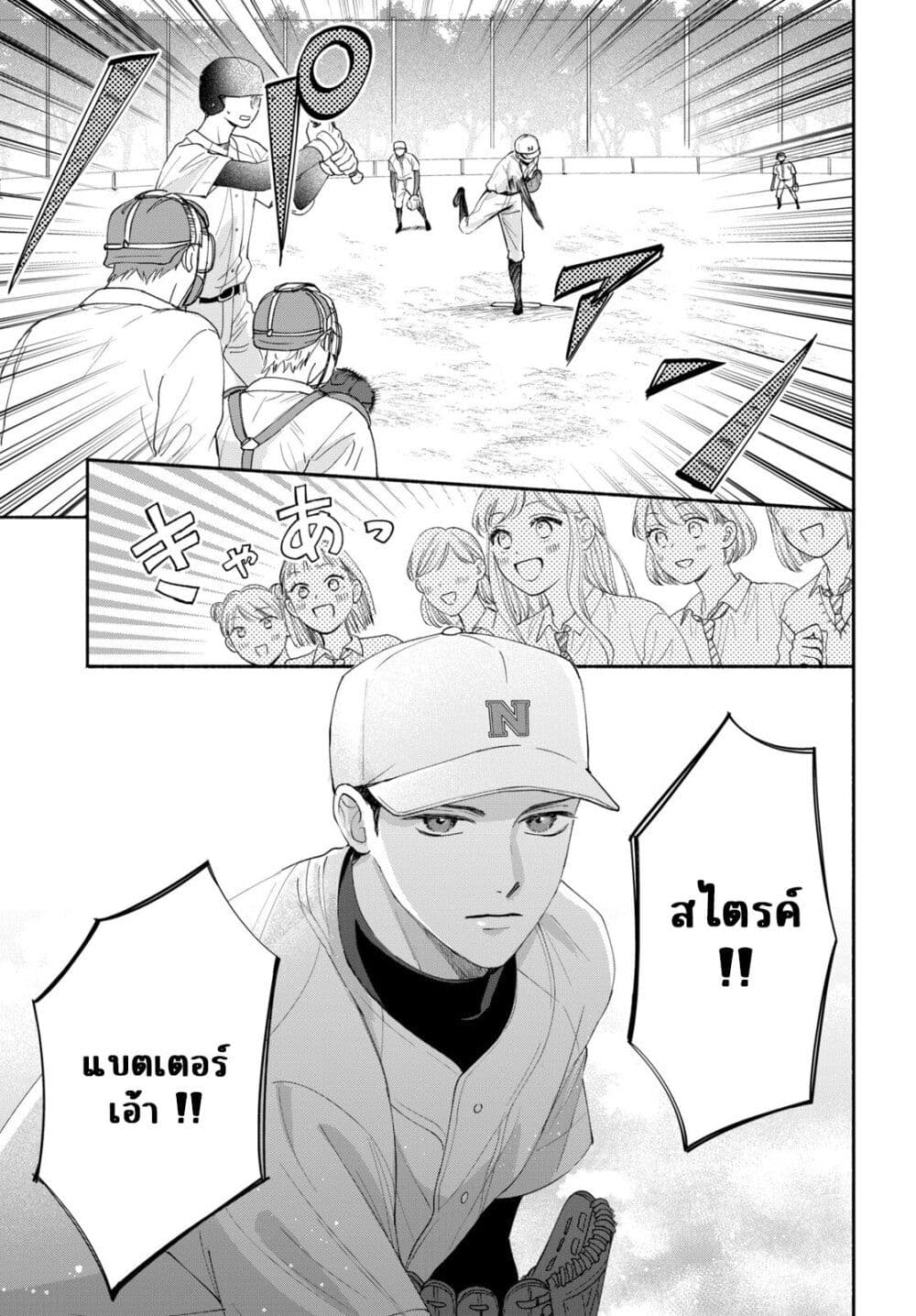 Tanukita-senpai no Seishun ni Naritai page 2
