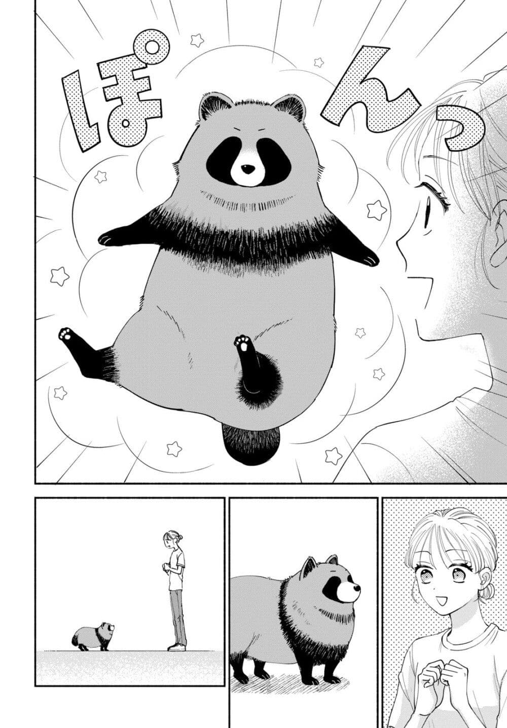 Tanukita-senpai no Seishun ni Naritai page 9