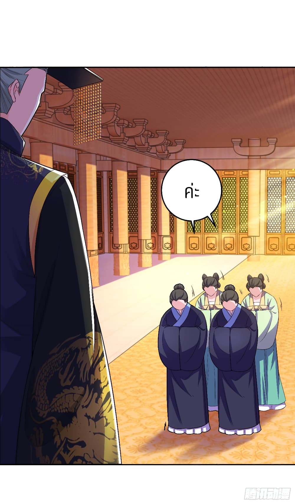 Taoism of the Four Saints page 10