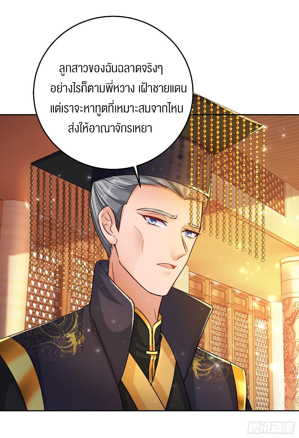 Taoism of the Four Saints page 19