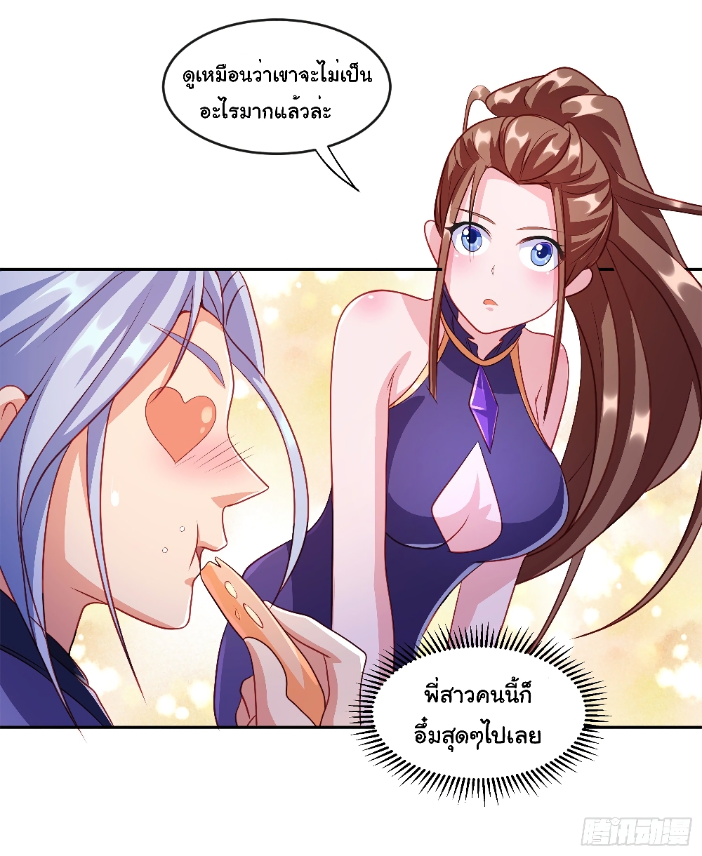 Taoism of the Four Saints page 13