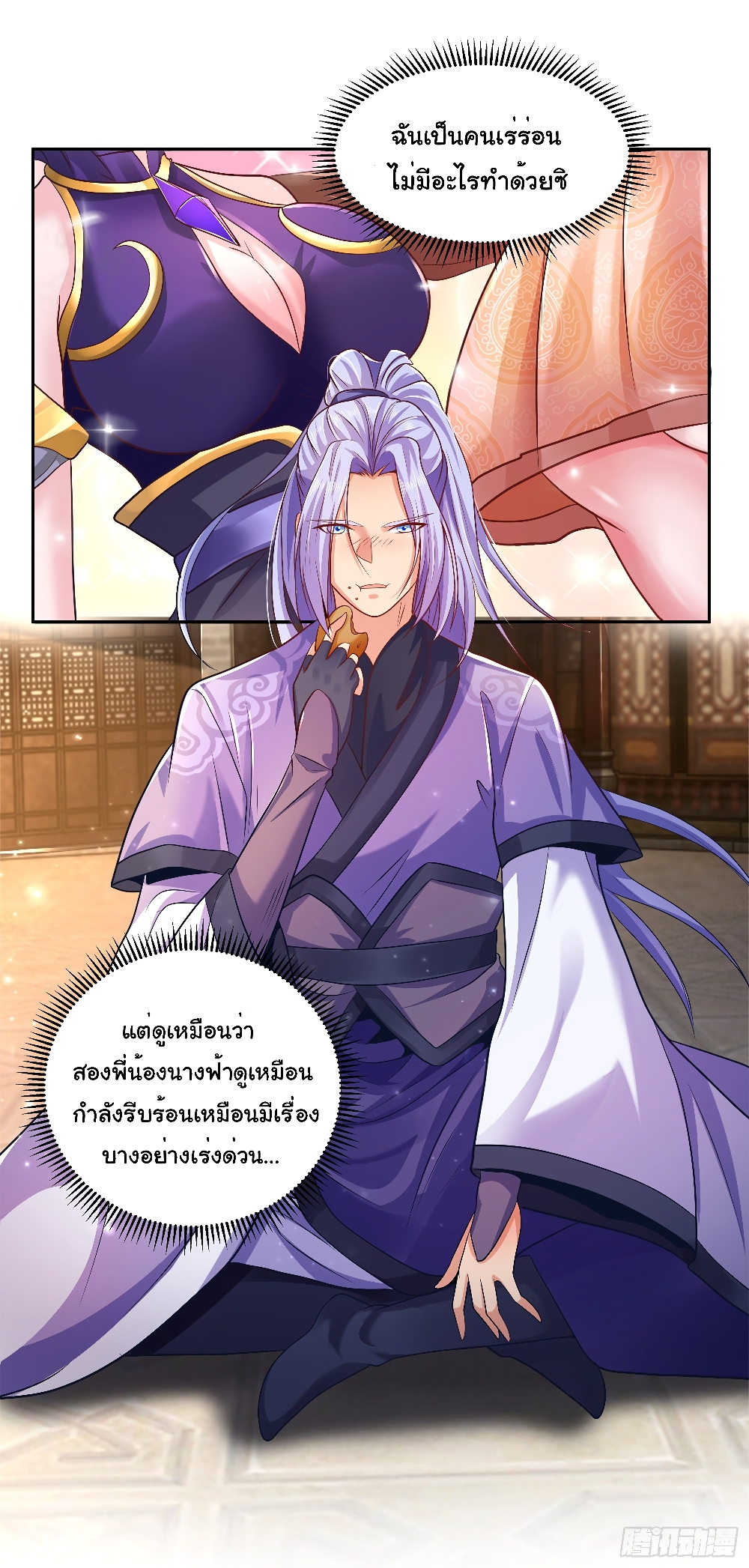 Taoism of the Four Saints page 17