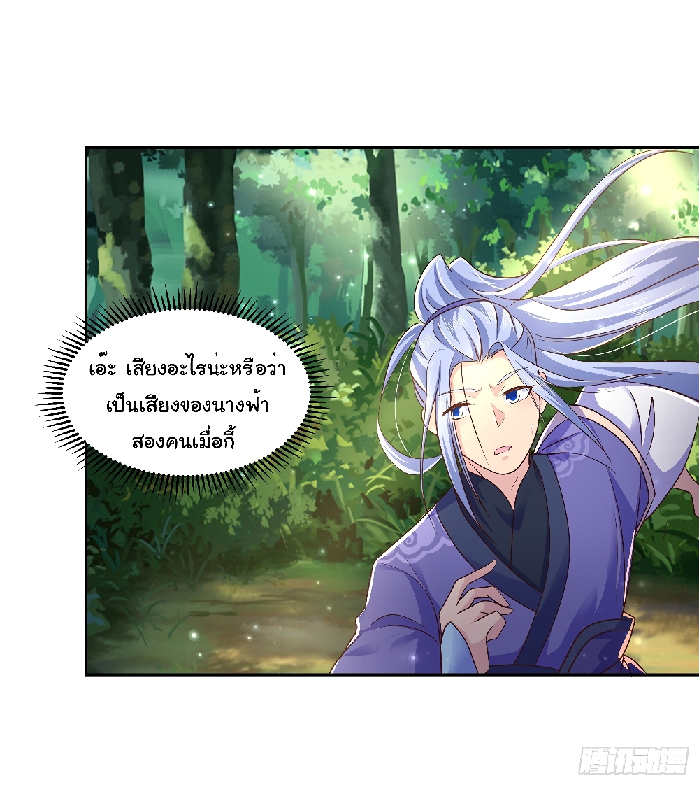 Taoism of the Four Saints page 21