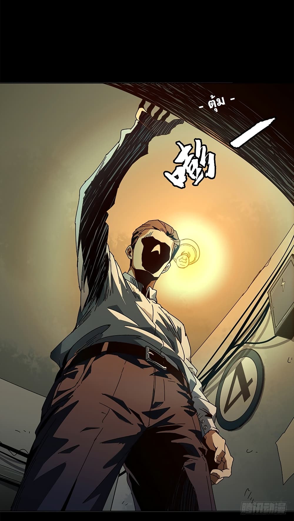 Taoist Ghost Hunter page 13
