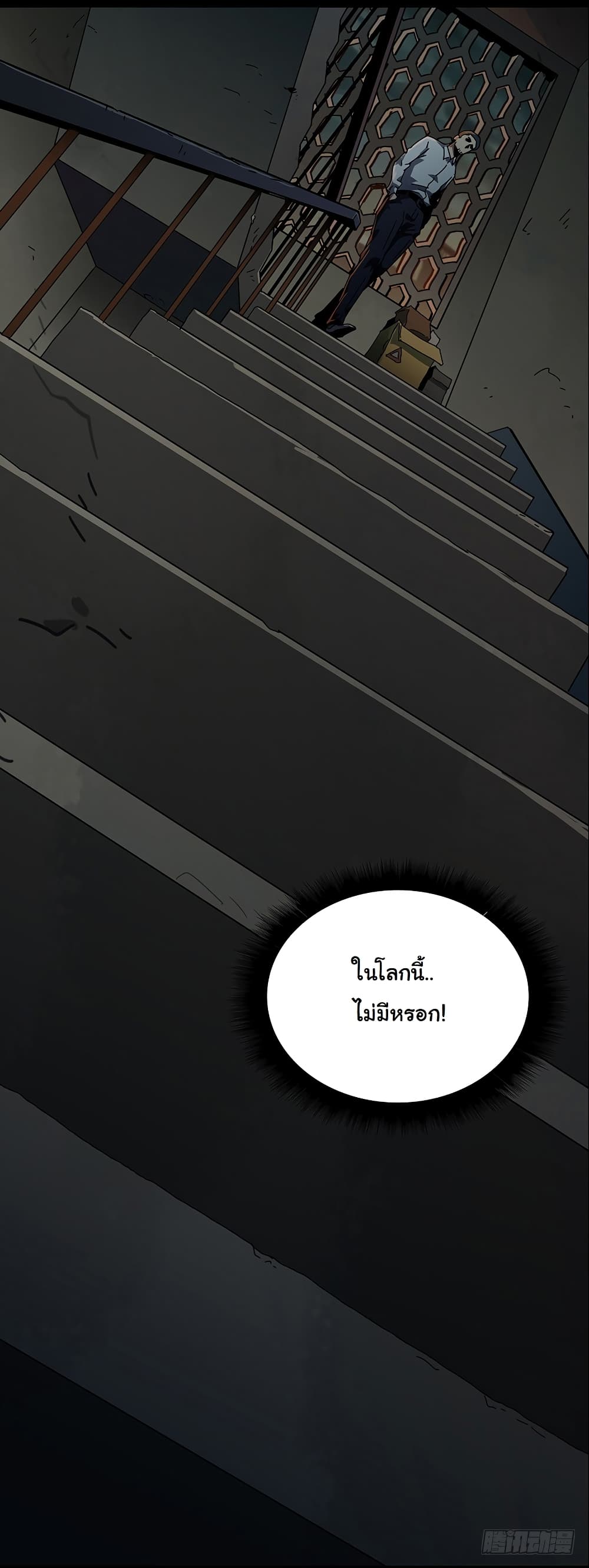 Taoist Ghost Hunter page 18