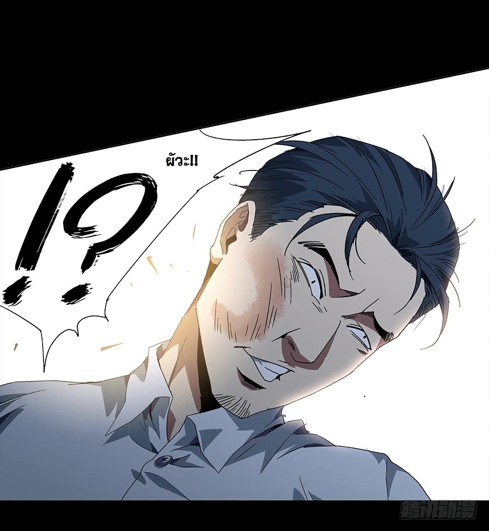 Taoist Ghost Hunter page 34