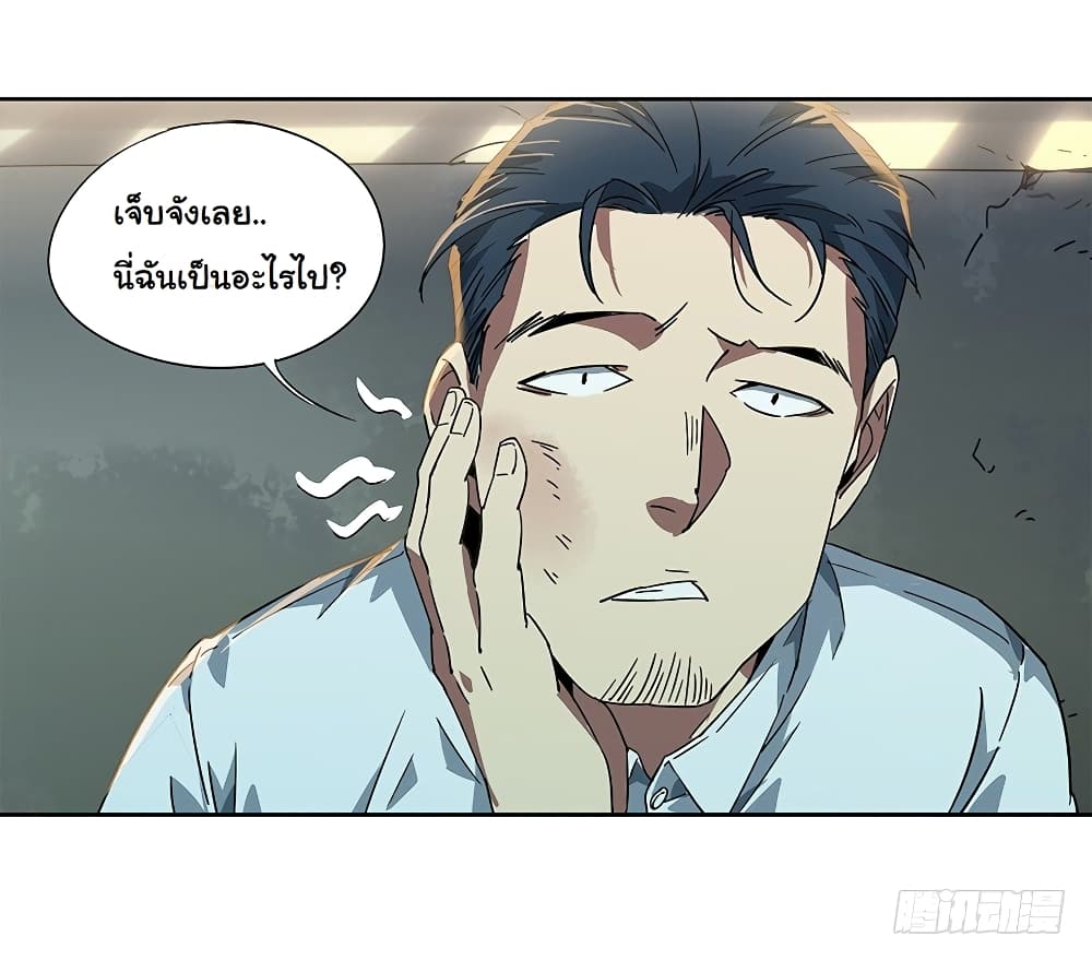 Taoist Ghost Hunter page 39